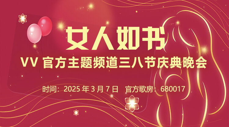 港湾🎤V娱热点