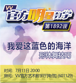 港湾🎤V娱热点