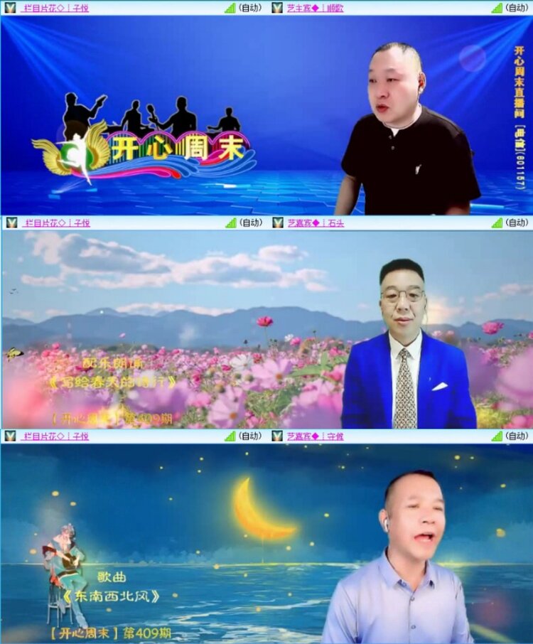 苏苏🎤V娱热点