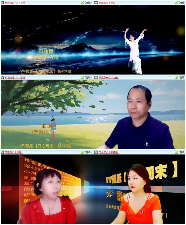 漂泊🎤V娱热点