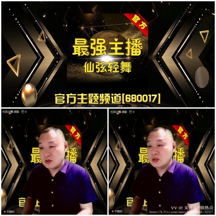 无言🎤V娱热点