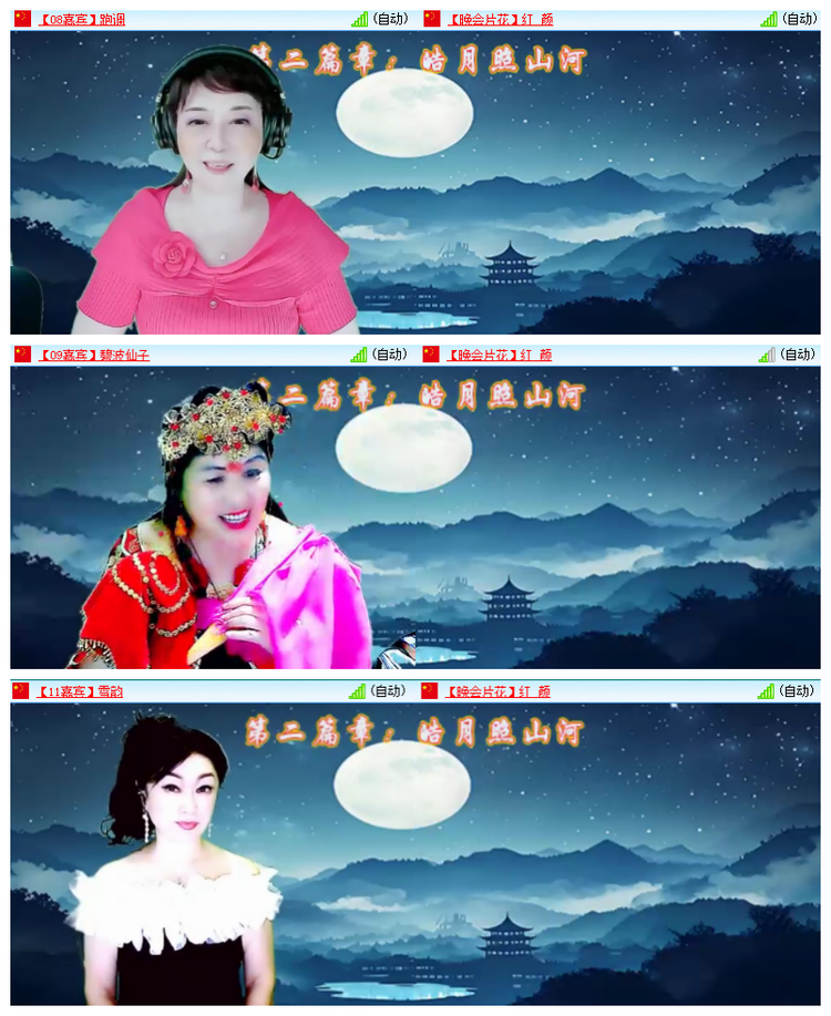 飘雪🎤V娱热点