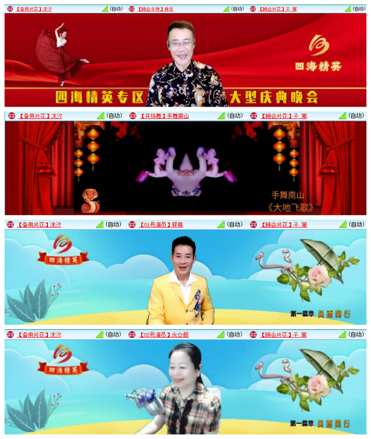 雪儿🎤V娱热点