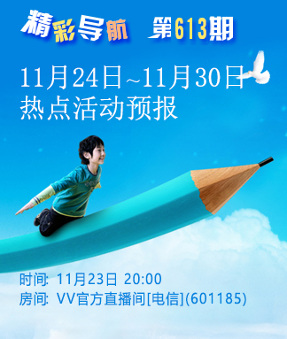 海涛🎤V娱热点