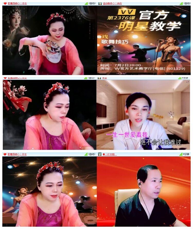 惜缘🎤V娱热点