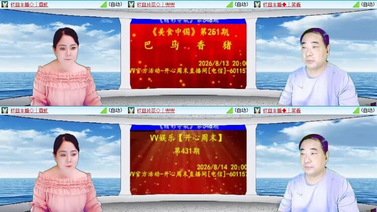 梅香🎤V娱热点