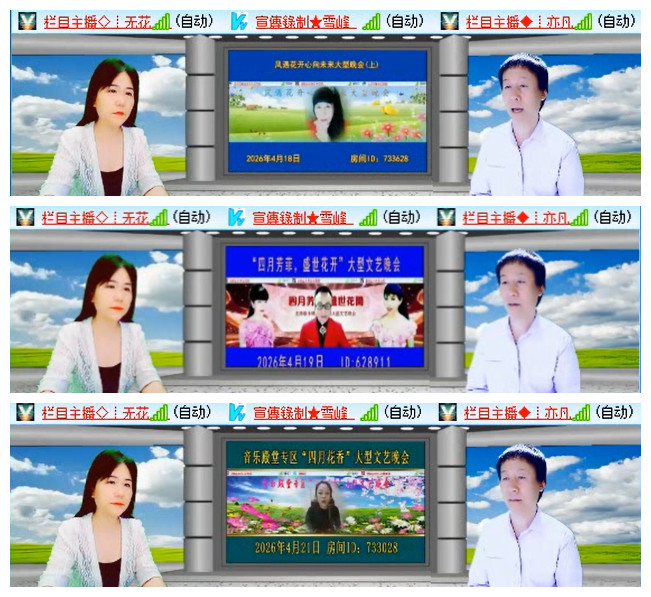 听云🎤V娱热点