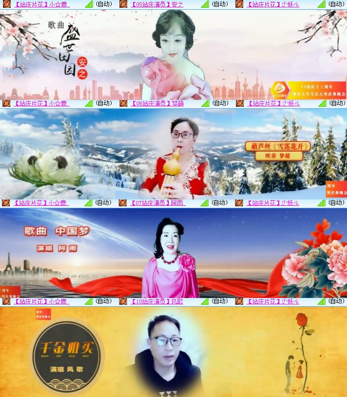 海燕🎤V娱热点