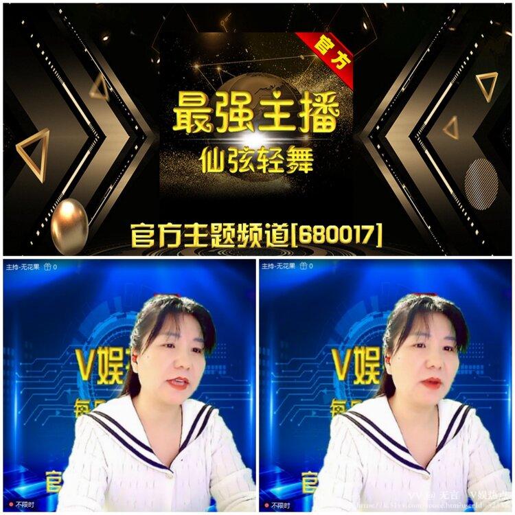 无言🎤V娱热点