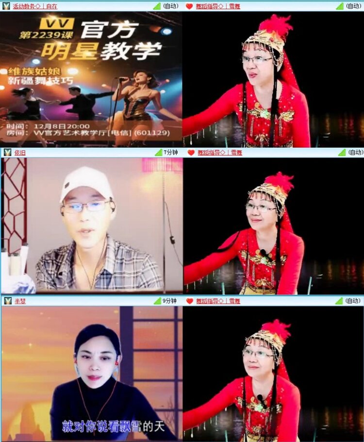 落雪🎤V娱热点