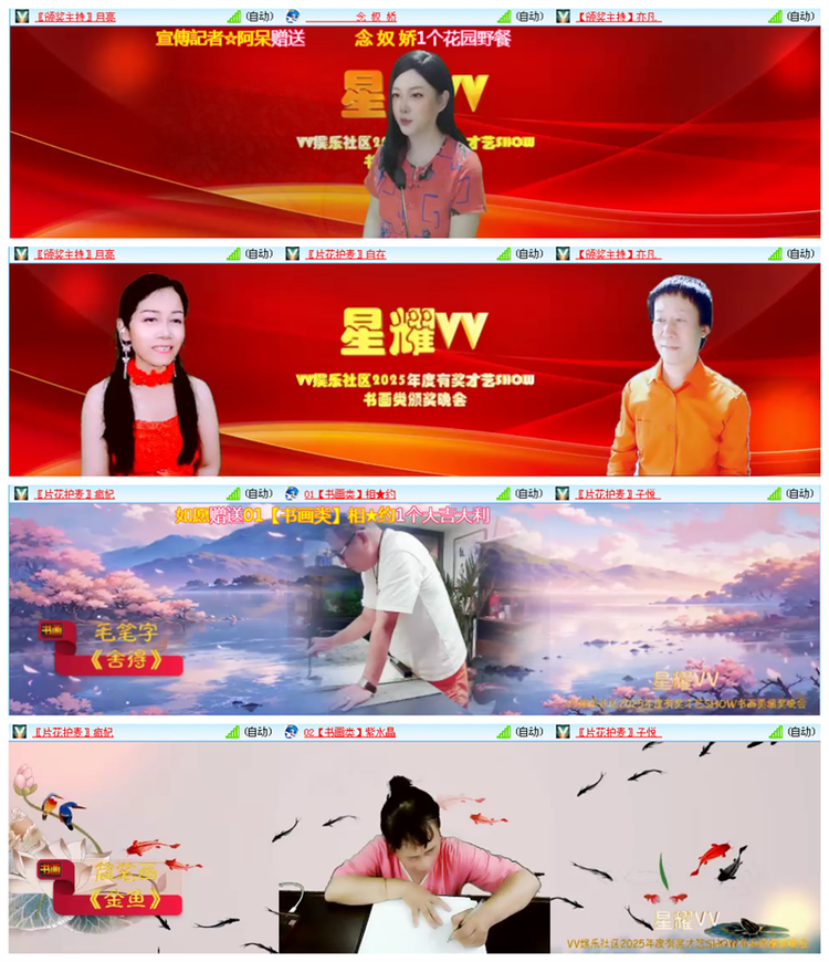 听云🎤V娱热点