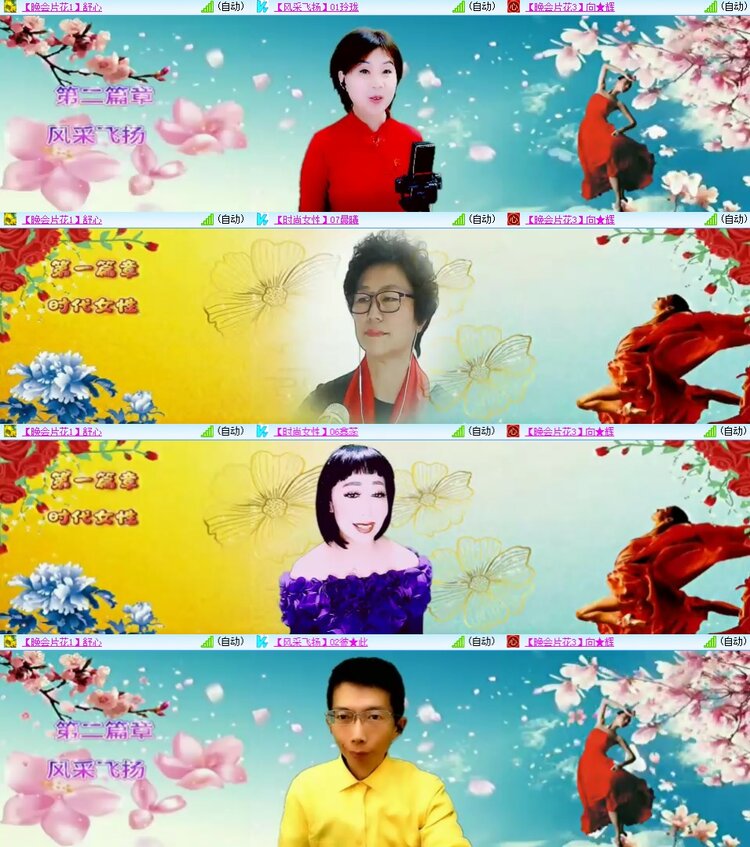 安然🎤V娱热点