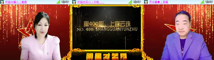 飘雪🎤V娱热点