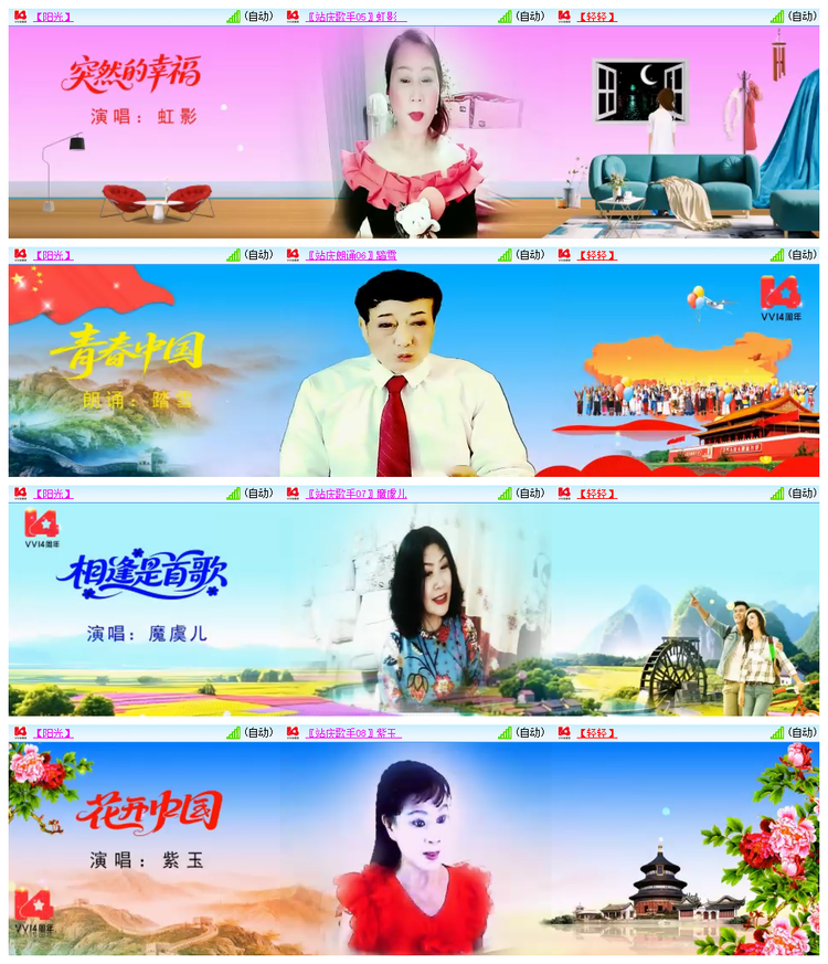 雪儿🎤V娱热点