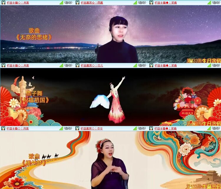 梅香🎤V娱热点