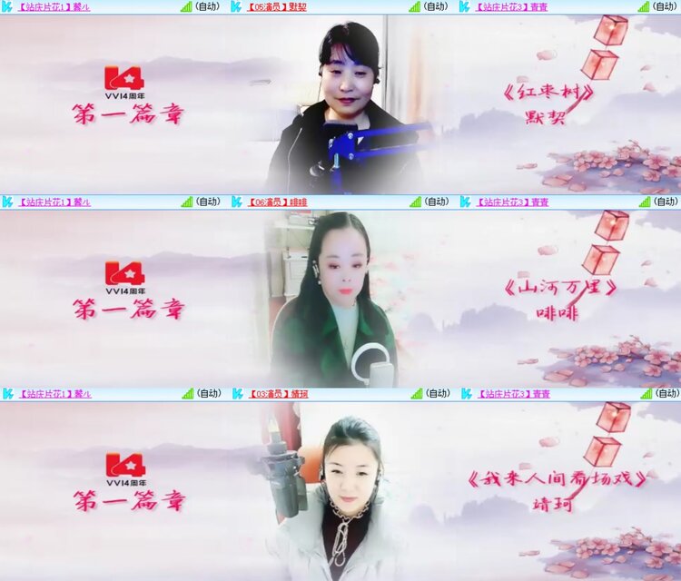 安然🎤V娱热点