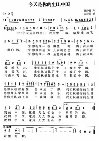 放飞一群白鸽为你衔来一枚橄榄叶鸽子在崇山峻岭飞过我们祝福你的生日