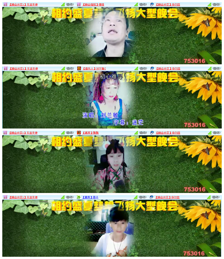 听云🎤V娱热点