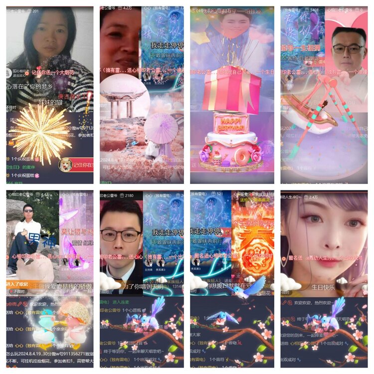 梅香🎤V娱热点