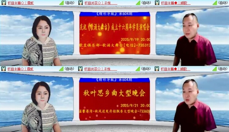 梅香🎤V娱热点