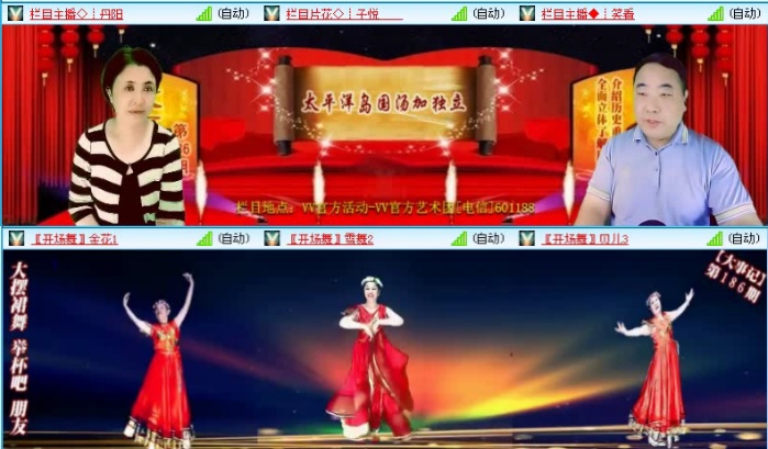 落雪🎤V娱热点