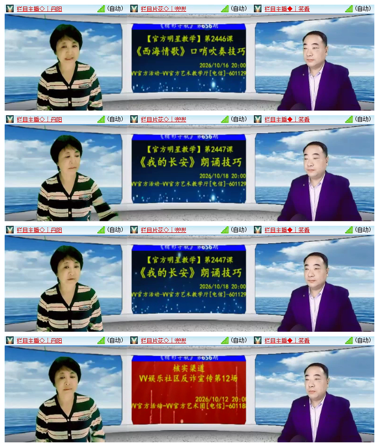 雪儿🎤V娱热点