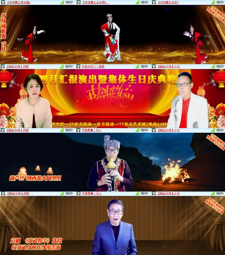 思点🎤V娱热点