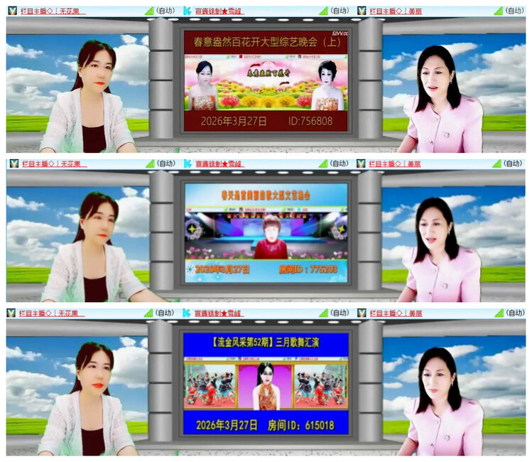 沛滢🎤V娱热点