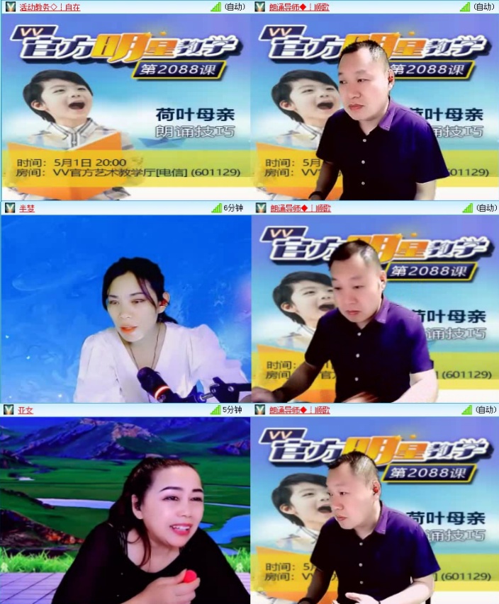 飞沙🎤V娱热点