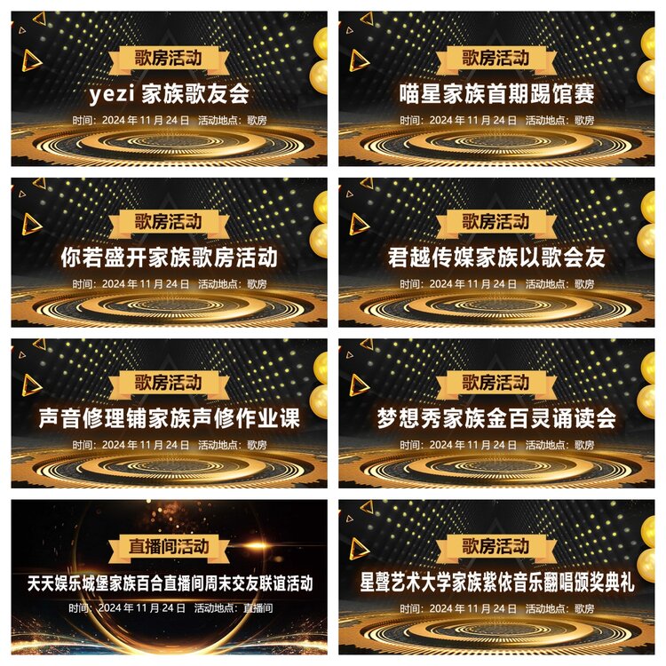 浓茶🎤V娱热点