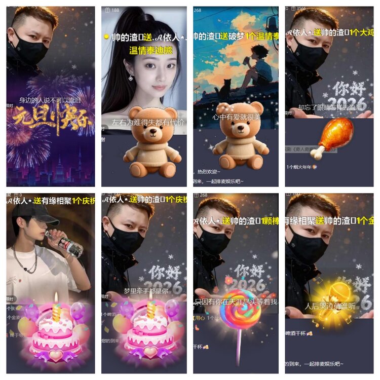 心玫🎤V娱热点