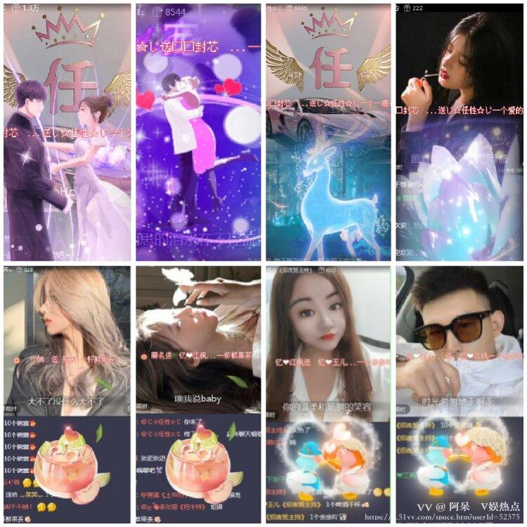 阿呆🎤V娱热点