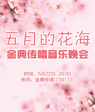 妍岚🎤V娱热点