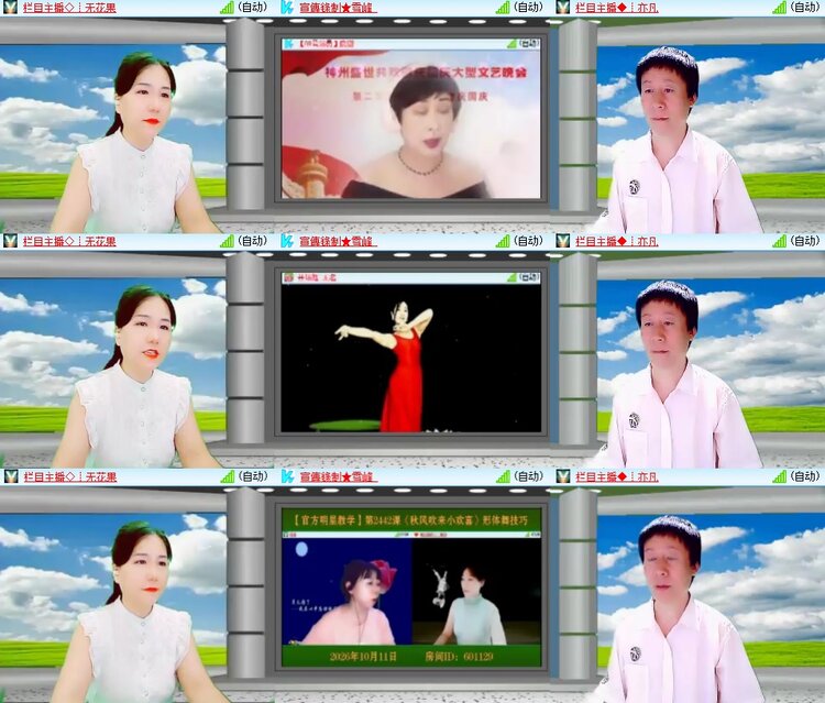 安然🎤V娱热点