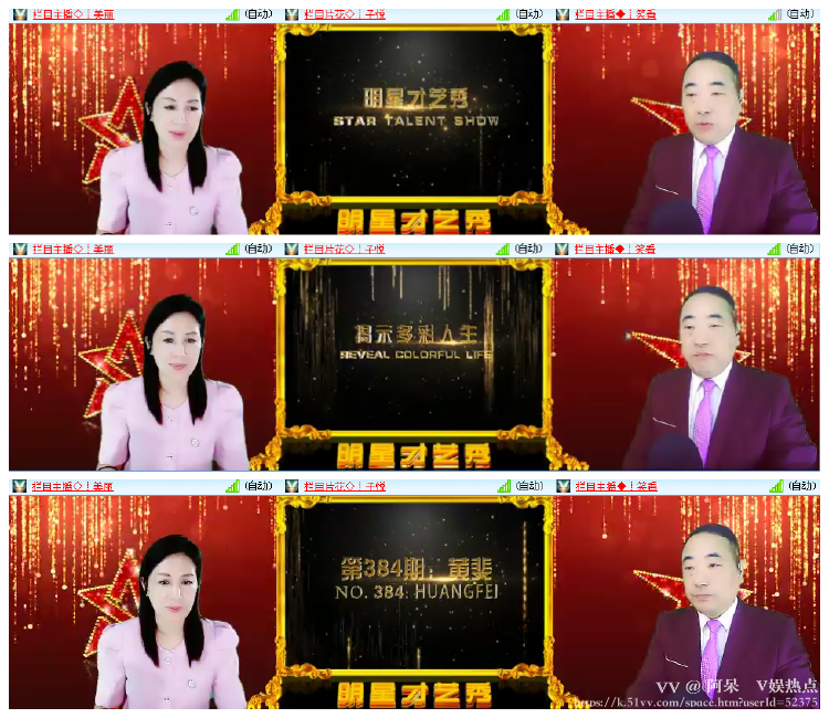 阿呆🎤V娱热点