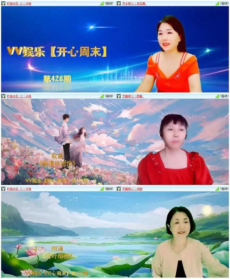 漂泊🎤V娱热点
