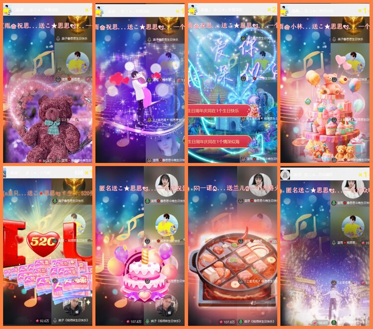 安然🎤V娱热点