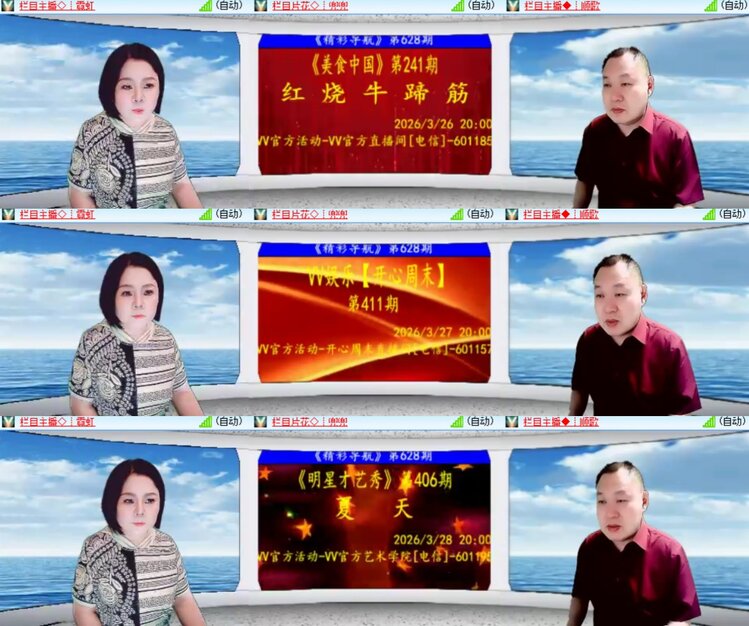 卓然🎤V娱热点