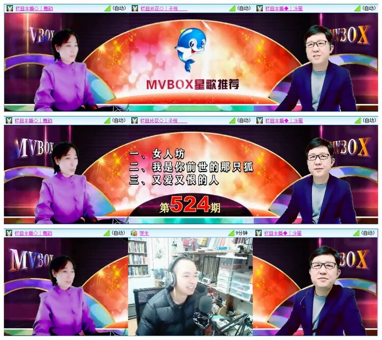 九小九324🎤V娱热点