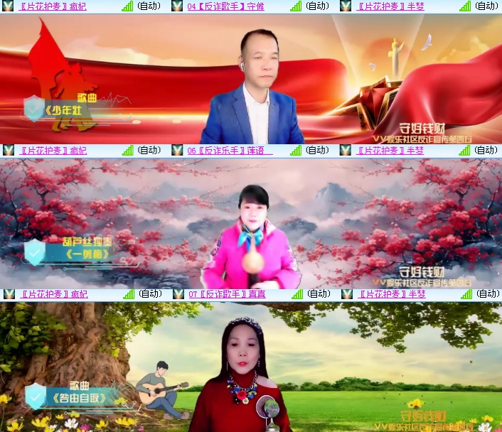 海燕🎤V娱热点