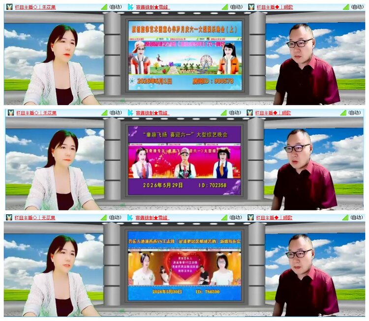 凡人🎤V娱热点