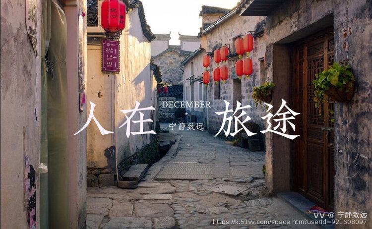 宁静致远