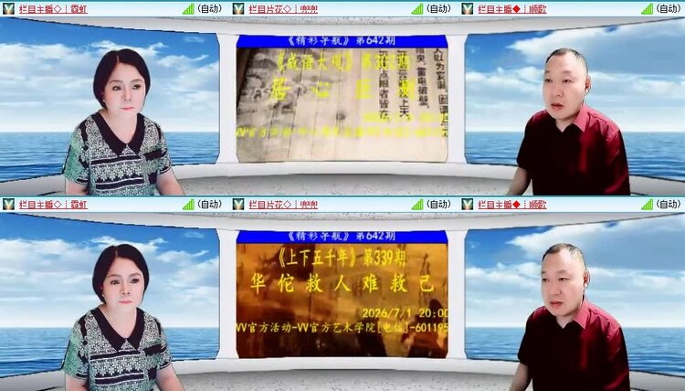 梅香🎤V娱热点