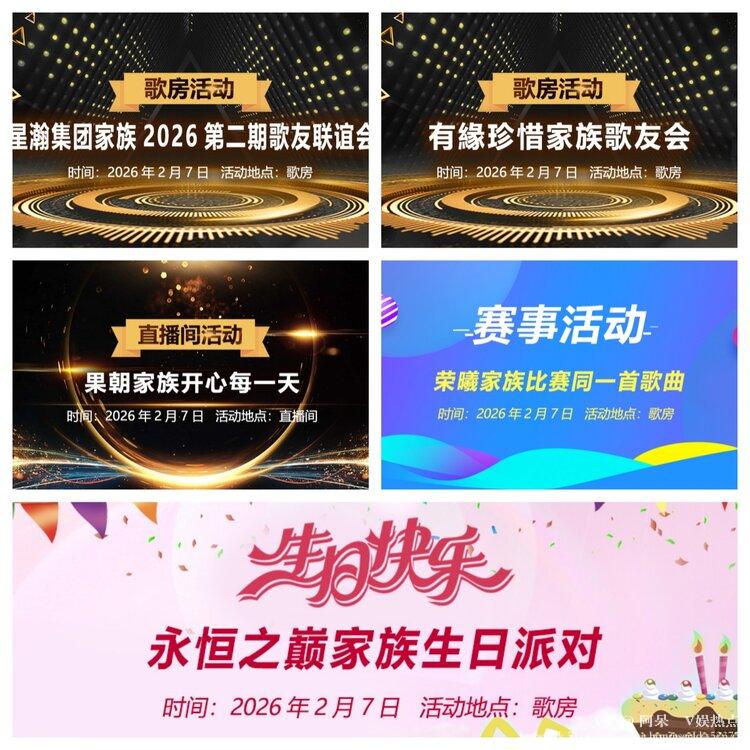阿呆🎤V娱热点