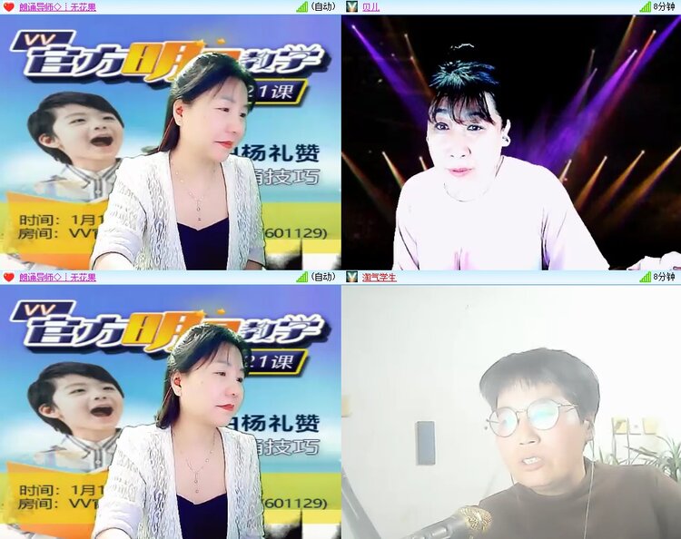 安然🎤V娱热点