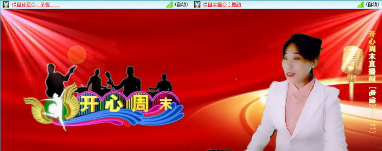 愉悦🎤V娱热点