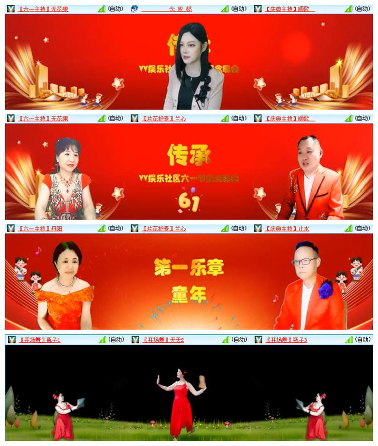 雪儿🎤V娱热点