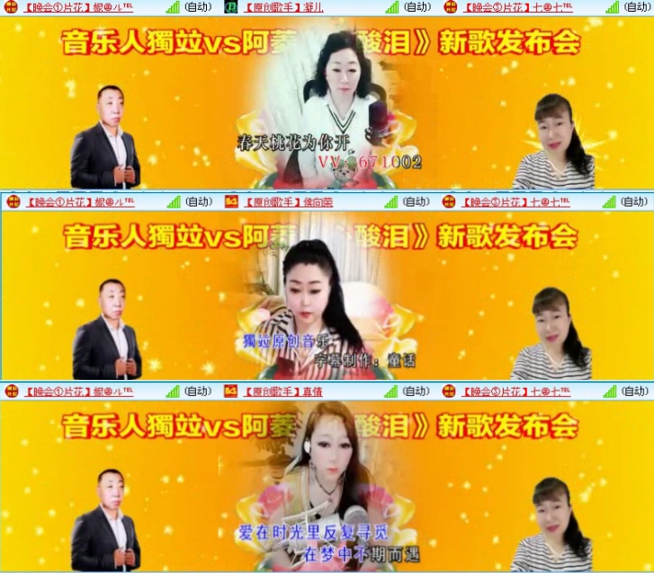 航航🎤V娱热点