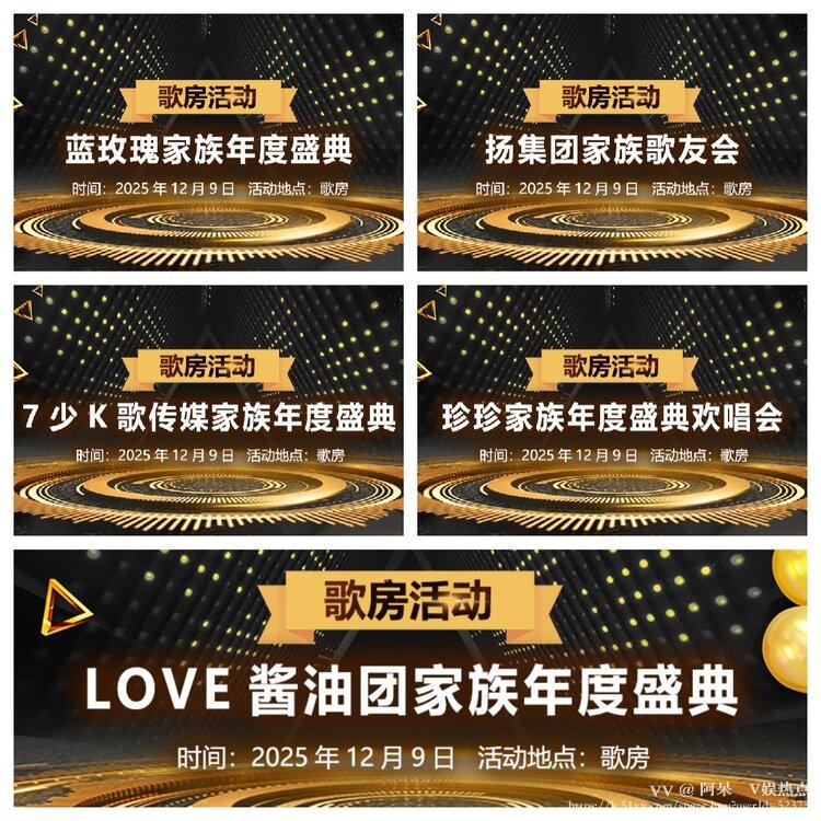 阿呆🎤V娱热点