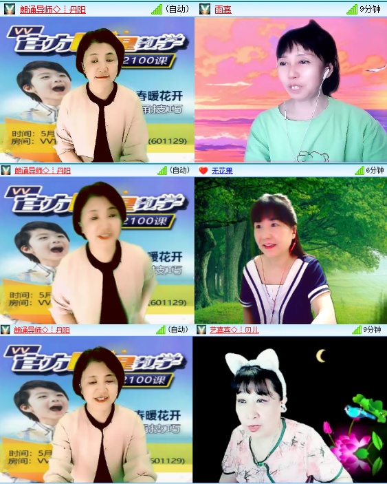 小六🎤V娱热点